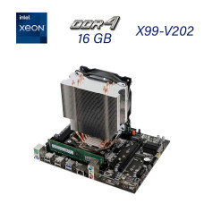 Комплект: материнська плата X99-V202 / Intel Xeon E5-2660 v3 (10(20) ядер по 2.6 - 3.3 GHz) / 16 GB DDR4 / Кулер SNOWMAN M-T4 / Cache Memory 25 MB / Socket LGA 2011-3