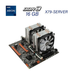 Комплект: материнська плата X79-SERVER / 2x (ДВА) Intel Xeon E5-2680 v2 (20 (40) ядер 2.8 - 3.6 GHz) / 16 GB DDR3 / 2x Кулер SNOWMAN M-T6 / Cache Memory 50MB / Socket LGA 2011