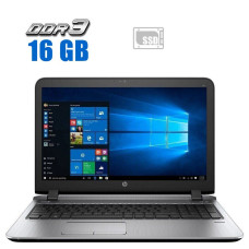 Ноутбук HP ProBook 450 G3 / 15.6" TN / Intel Core i3-6006U (2(4) ядра по 2GHz) / 16 GB DDR4 / 480GB SSD / Intel HD Graphics 520 / WebCam / HDMI б/в