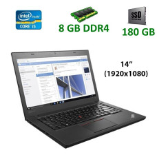 Ноутбук Lenovo ThinkPad / 14" IPS Touch / Core i5-6300U (2(4) ядра 2.4-3 GHz) / 8GB DDR4 / 180GB SSD / HD Graphics 520 / WebCam / USB 3 / HDMI б/в