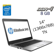Ультрабук HP EliteBook 840 G3 / 14" (1366x768) TN / Intel Core i5-6200U (2 (4) ядра по 2.3 - 2.8 GHz) / 8 GB DDR4 / 240 GB SSD / Intel HD Graphics 520 / WebCam / Fingerprint / Windows 10 б/в