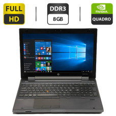 Мобільна робоча станція Б-клас HP EliteBook 8560w / 15.6" (1920x1080) TN / Intel Core i7-2720QM (4 (8) ядра по 2.2 - 3.3 GHz) / 8 GB DDR3 / 750 GB HDD / nVidia Quadro 1000M, 2 GB GDDR3, 128-bit / WebCam / Windows 10 Pro / АКБ тримає до 30 хвилин б/в