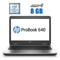 Ноутбук HP ProBook 640 G2 / 14" (1366x768) TN / Intel Core i5-6200U (2 (4) ядра по 2.3 - 2.8 GHz) / 8 GB DDR4 / 240 GB SSD / Intel HD Graphics 520 / WebCam б/в