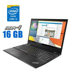 Ноутбук Lenovo ThinkPad T580 / 15.6" (1920x1080) IPS / Intel Core i5-8250U (4 (8) ядра по 1.6 - 3.4 GHz) / 16 GB DDR4 / 240 GB SSD / Intel UHD Graphics 620 / WebCam б/в
