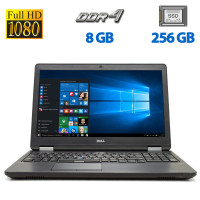 Ноутбук Dell Latitude E5570 / 15.6" IPS / Intel Core i5-6300U (2(4) ядра по 2.4-3GHz) / 8GB DDR4 / 256GB SSD / HD Graphics 520 / WebCam / HDMI б/в