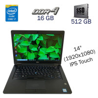 Ігровий ноутбук Б класс Dell Latitude 5480 / 14" IPS Touch / Intel Core i7-7820HQ (4(8) ядра по 2.9-3.9GHz) / 16GB DDR4 / 512GB SSD / GeForce 930MX, 2 GB DDR3, 64-bit / WebCam б/в