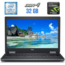 Мобільна робоча станція Dell Precision 7530 / 15.6" (1920x1080) IPS / Intel Core i7-8750H (6 (12) ядер по 2.2 - 4.1 GHz) / 32 GB DDR4 / 500 GB SSD / nVidia Quadro P1000, 4 GB GDDR5, 128-bit / USB 3.1 / miniDP / HDMI б/в