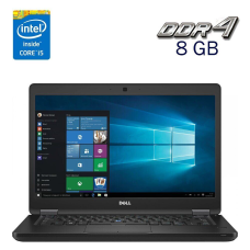 Ультрабук Dell Latitude 5480 / 14" (1366x768) TN / Intel Core i5-7200U (2 (4) ядра по 2.5 - 3.1 GHz) / 8 GB DDR4 / 256 GB SSD / HD Graphics 620 / WebCam / Win 10 б/в