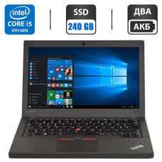 Нетбук Lenovo ThinkPad X260 / 12.5" TN / Core i5-6300U (2(4) ядра по 2.4-3GHz) / 8GB DDR4 / 240GB SSD / HD Graphics 520 / WebCam б/в
